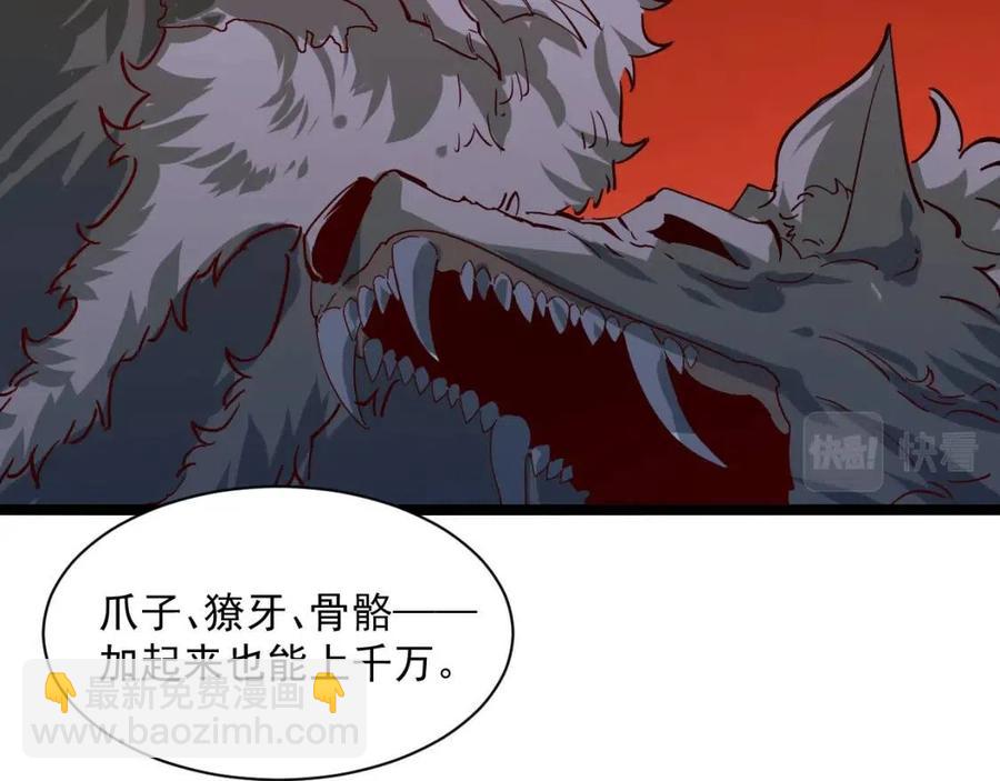 第046话 黑夜清算45
