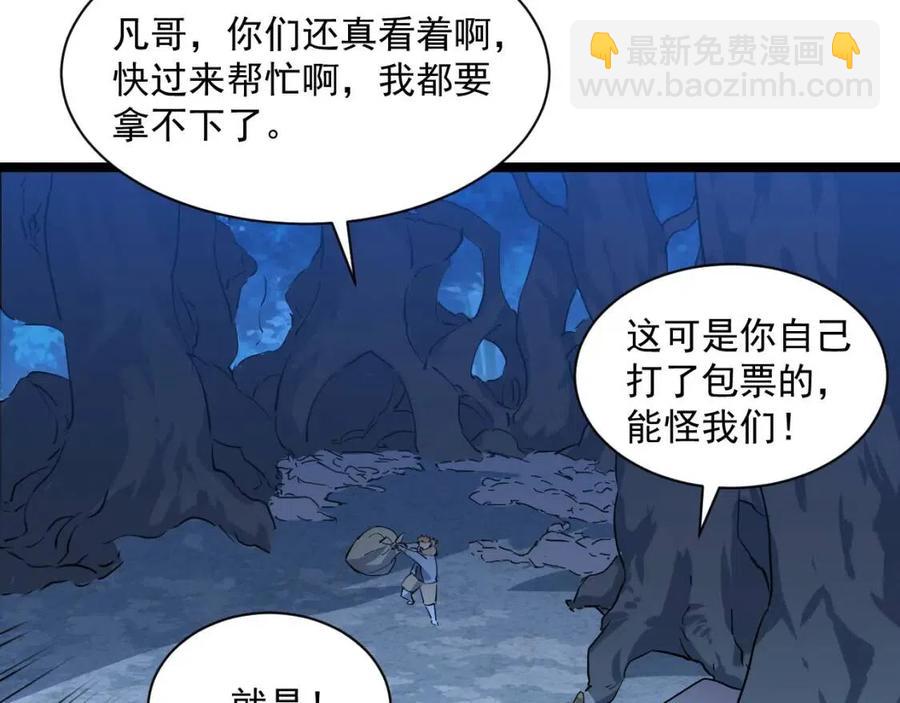 第046话 黑夜清算56