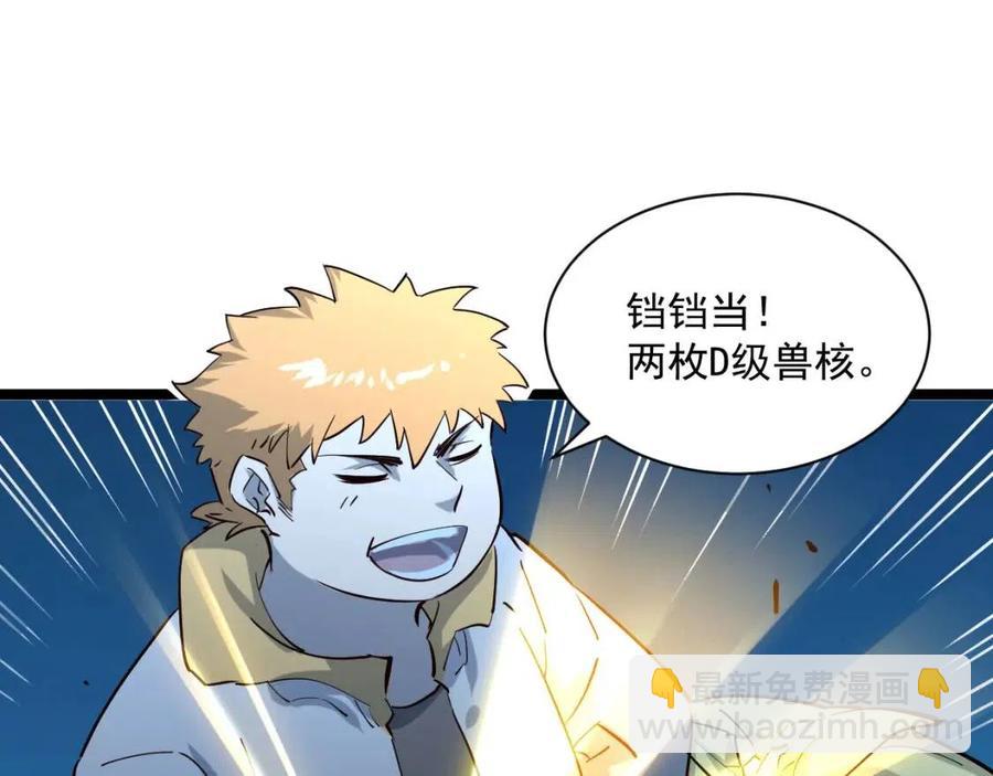 第046话 黑夜清算60
