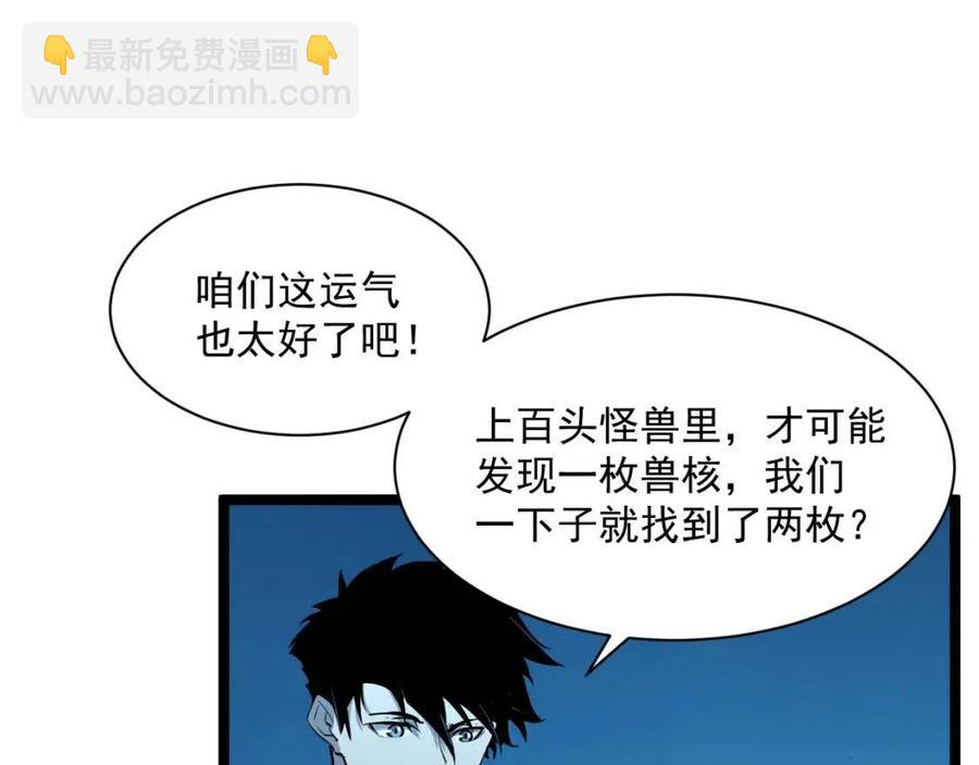 第046话 黑夜清算62