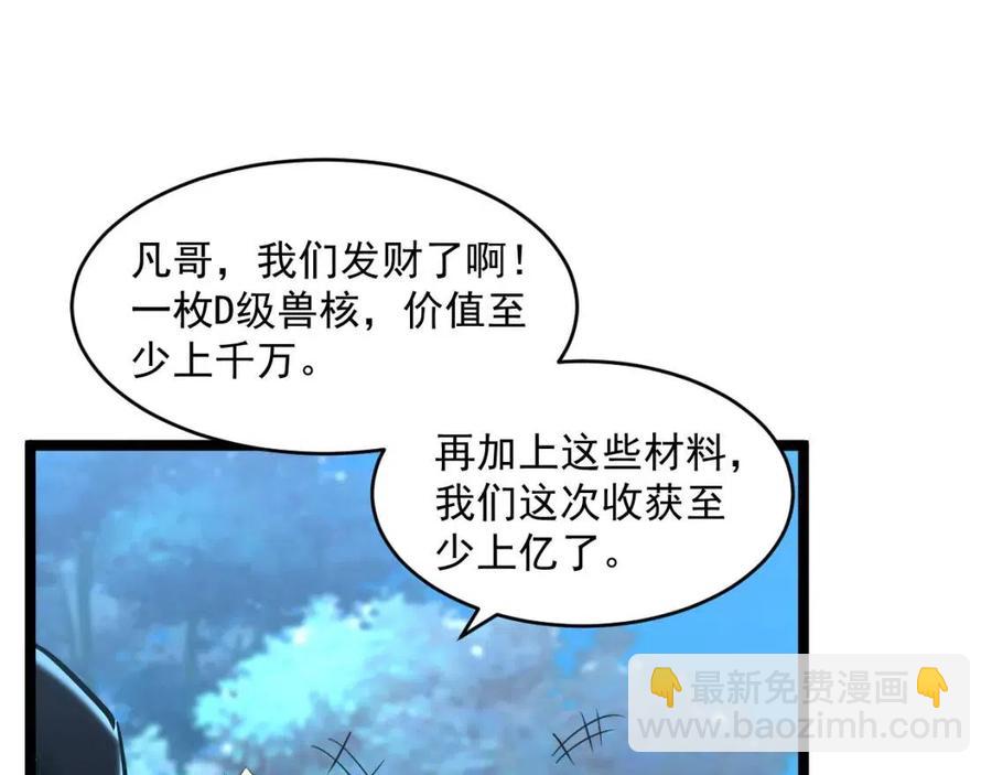 第046话 黑夜清算64