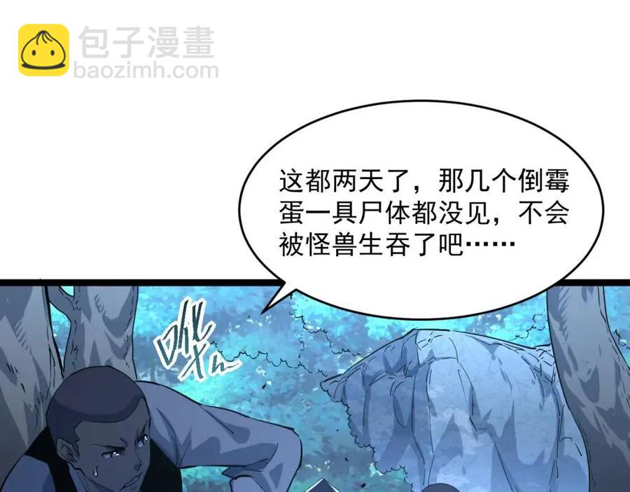 第046话 黑夜清算77