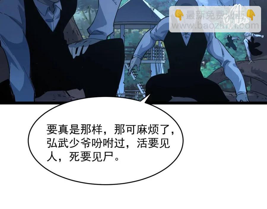 第046话 黑夜清算78