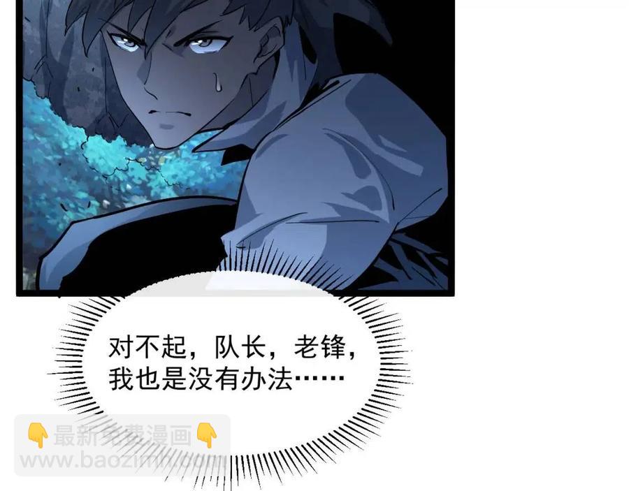 第046话 黑夜清算80