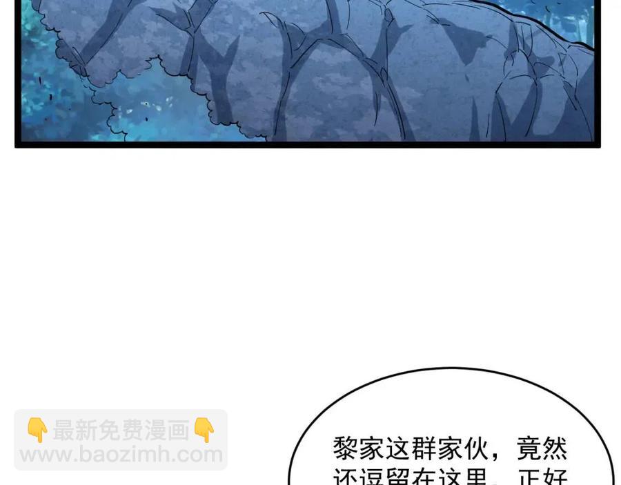 第046话 黑夜清算82