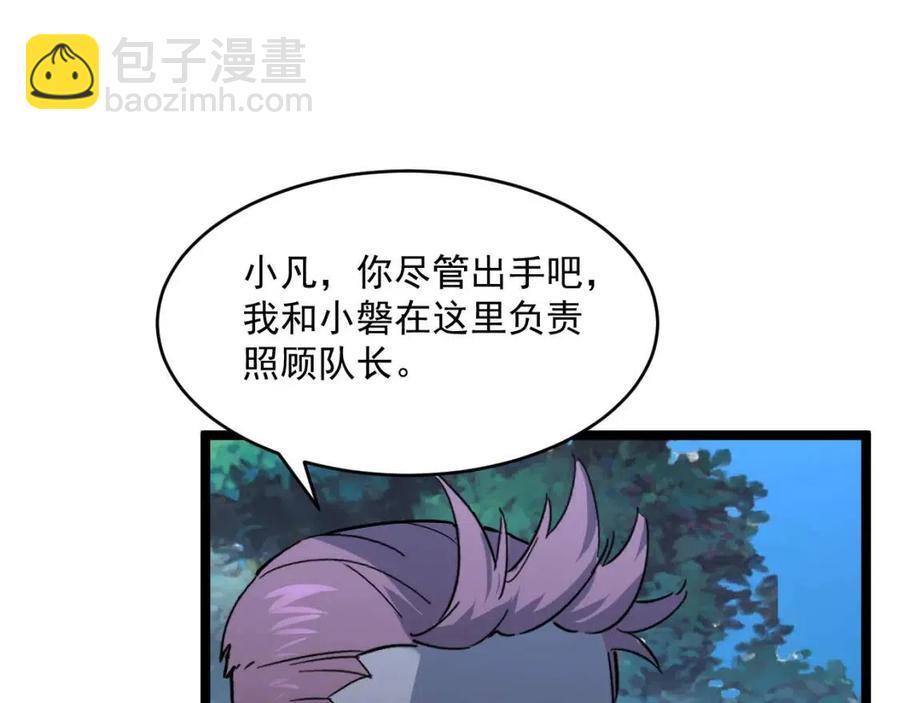 第046话 黑夜清算85
