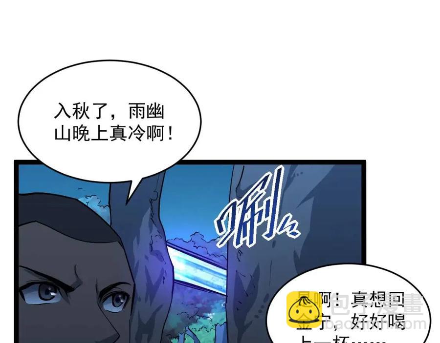 第046话 黑夜清算93
