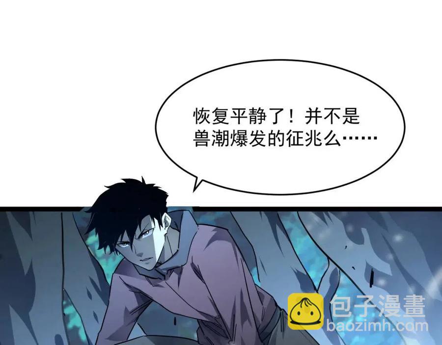 第047话 背叛者的忏悔111