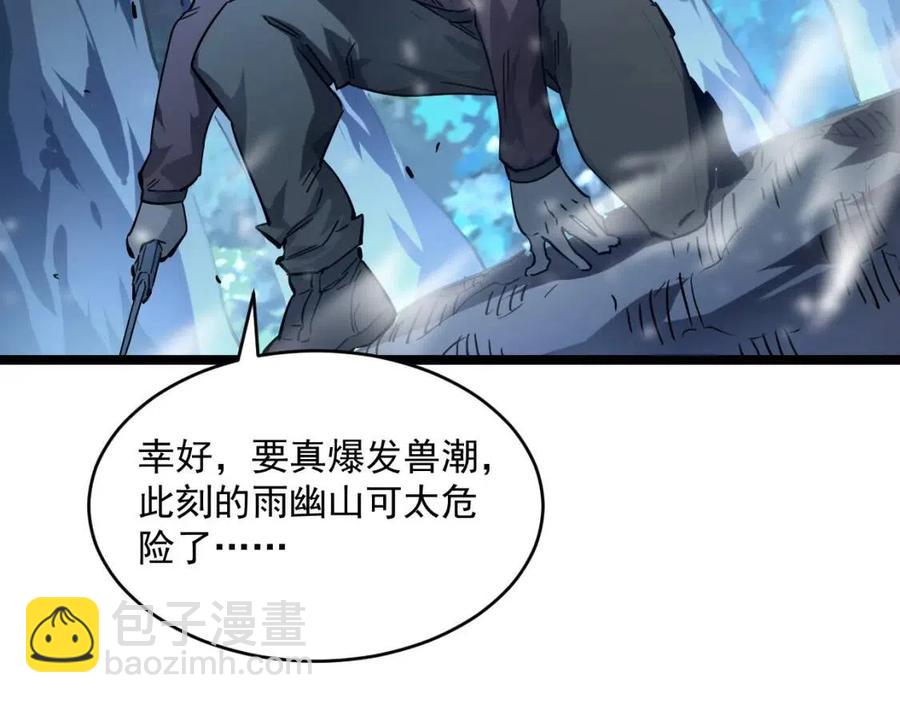 第047话 背叛者的忏悔112