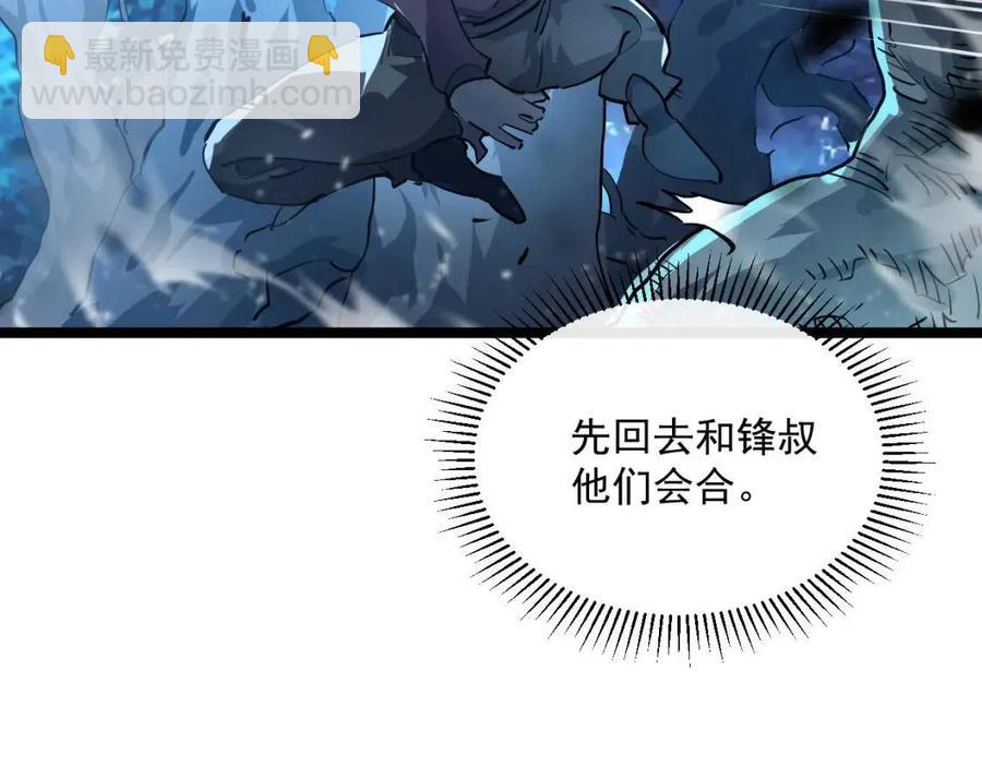 第047话 背叛者的忏悔116