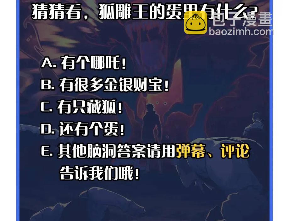 第047话 背叛者的忏悔119