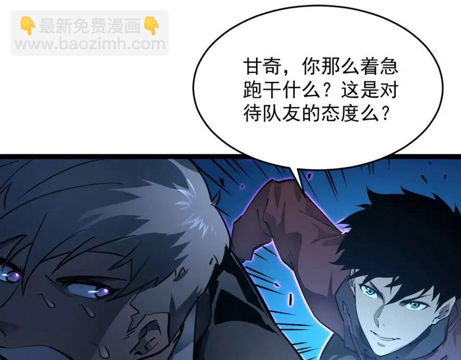 第047话 背叛者的忏悔21