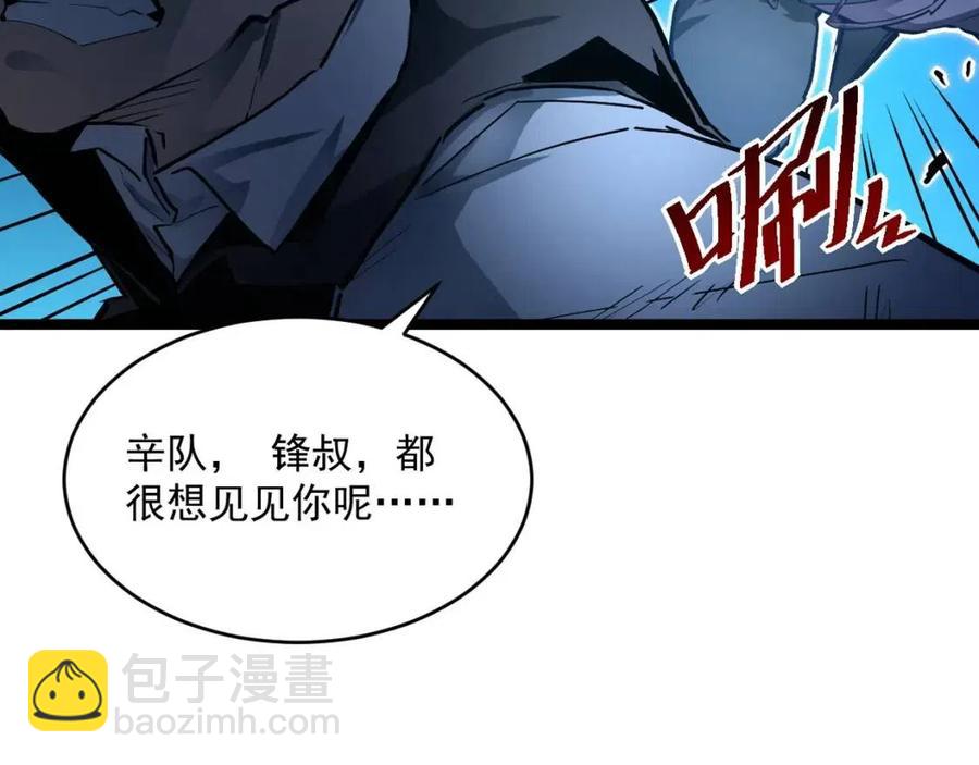 第047话 背叛者的忏悔22