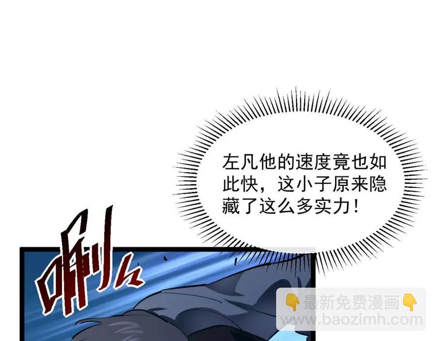 第047话 背叛者的忏悔23