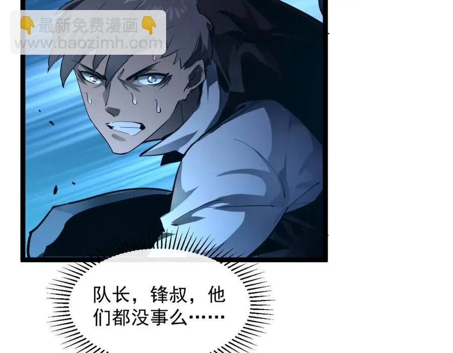 第047话 背叛者的忏悔24