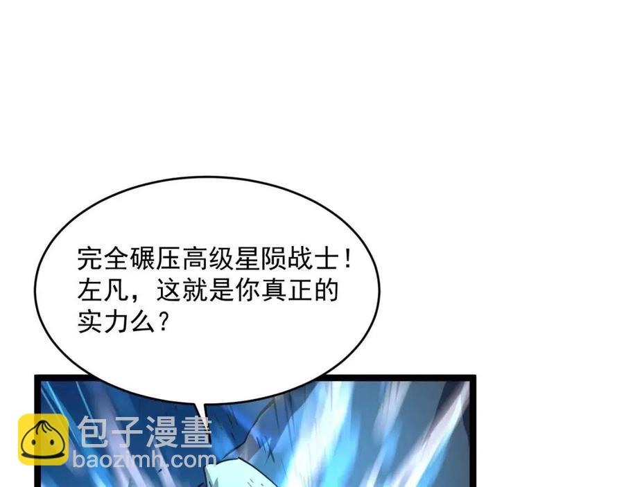 第047话 背叛者的忏悔33