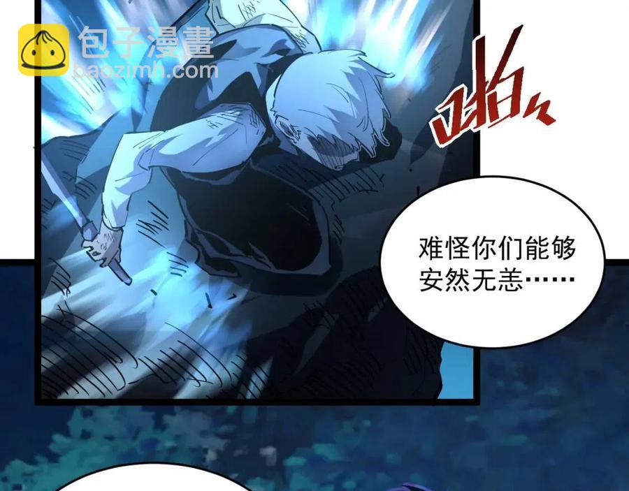 第047话 背叛者的忏悔34
