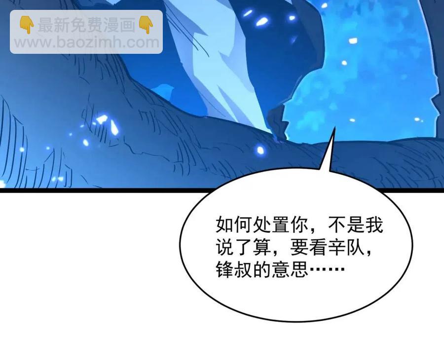 第047话 背叛者的忏悔37
