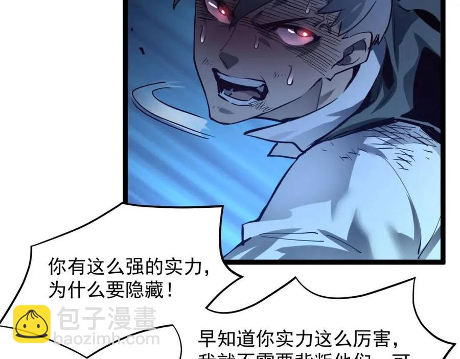 第047话 背叛者的忏悔40