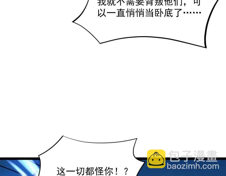第047话 背叛者的忏悔41