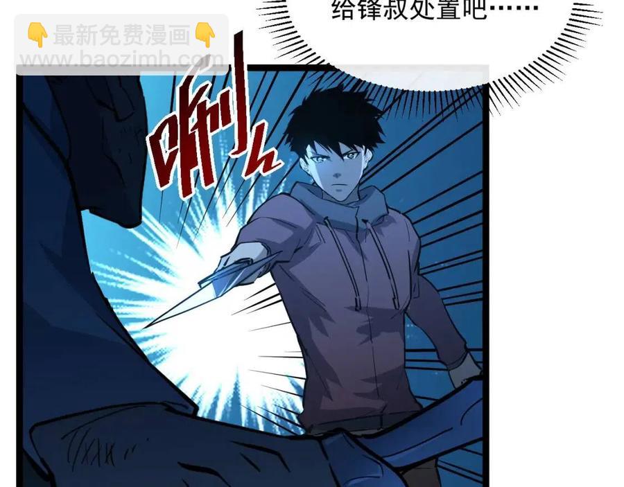 第047话 背叛者的忏悔44