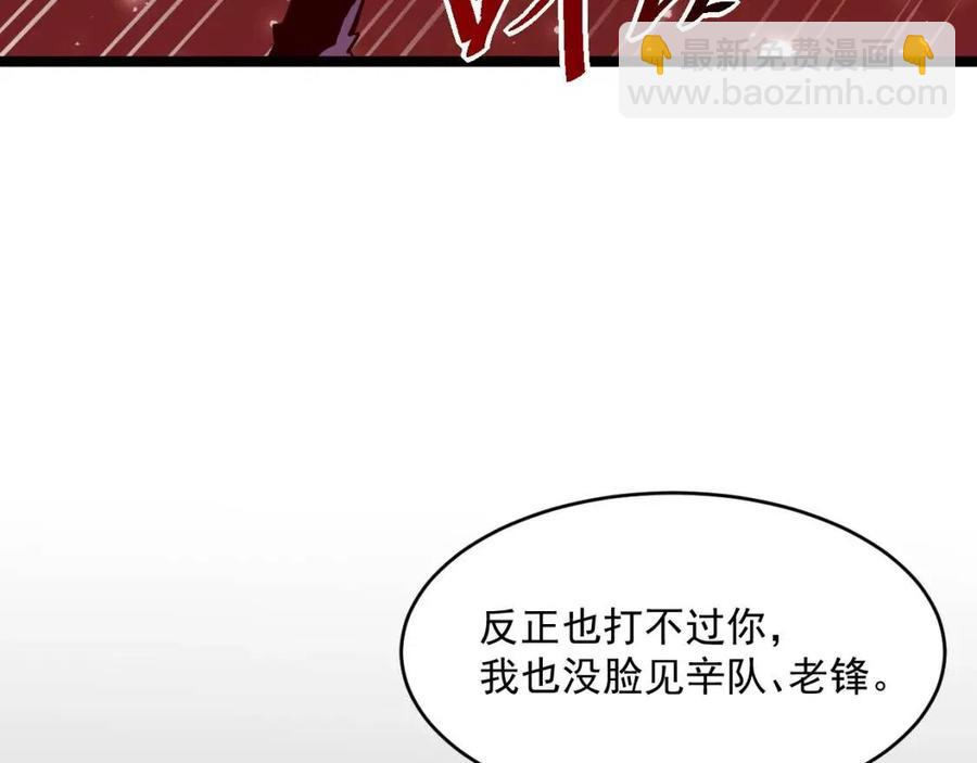 第047话 背叛者的忏悔54