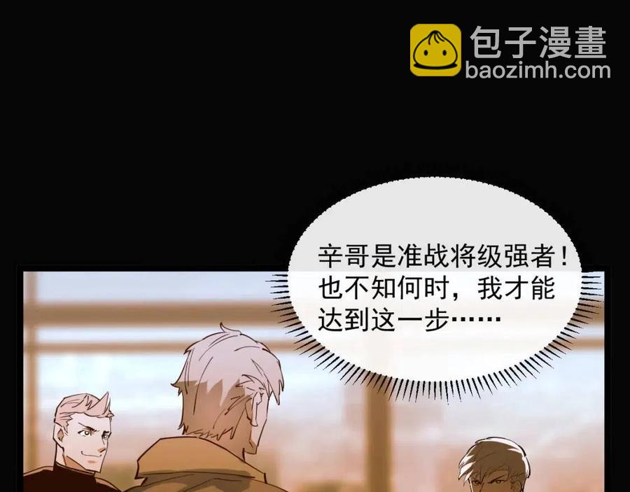 第047话 背叛者的忏悔57