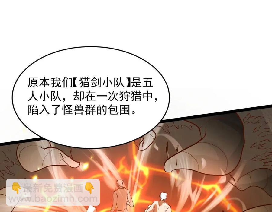 第047话 背叛者的忏悔65