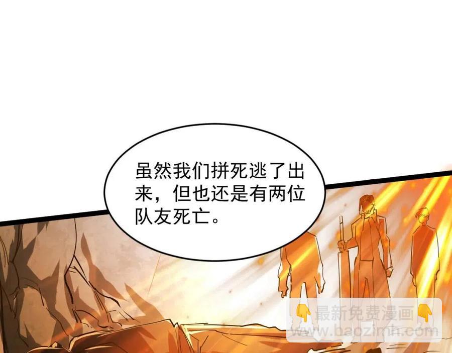 第047话 背叛者的忏悔67