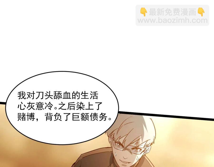 第047话 背叛者的忏悔69