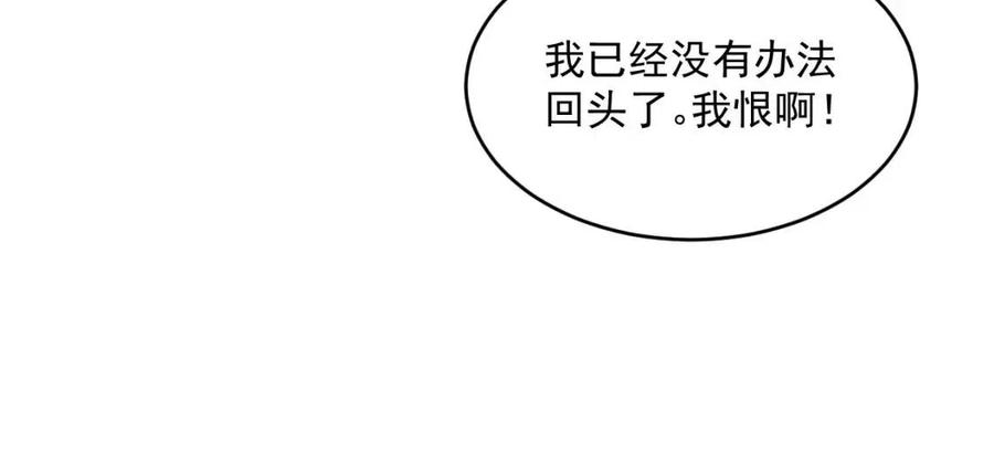 第047话 背叛者的忏悔75
