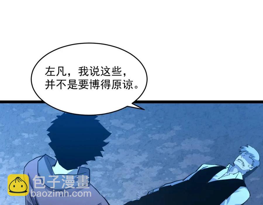 第047话 背叛者的忏悔76