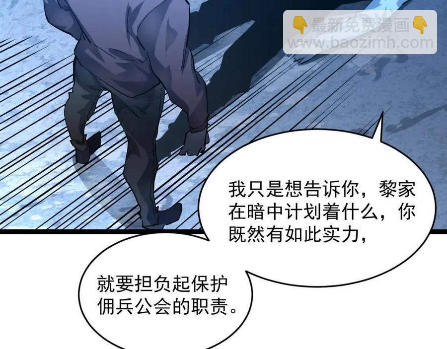 第047话 背叛者的忏悔77