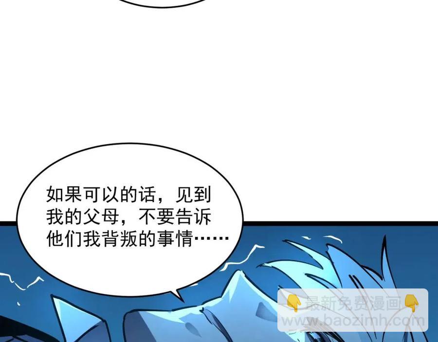 第047话 背叛者的忏悔78