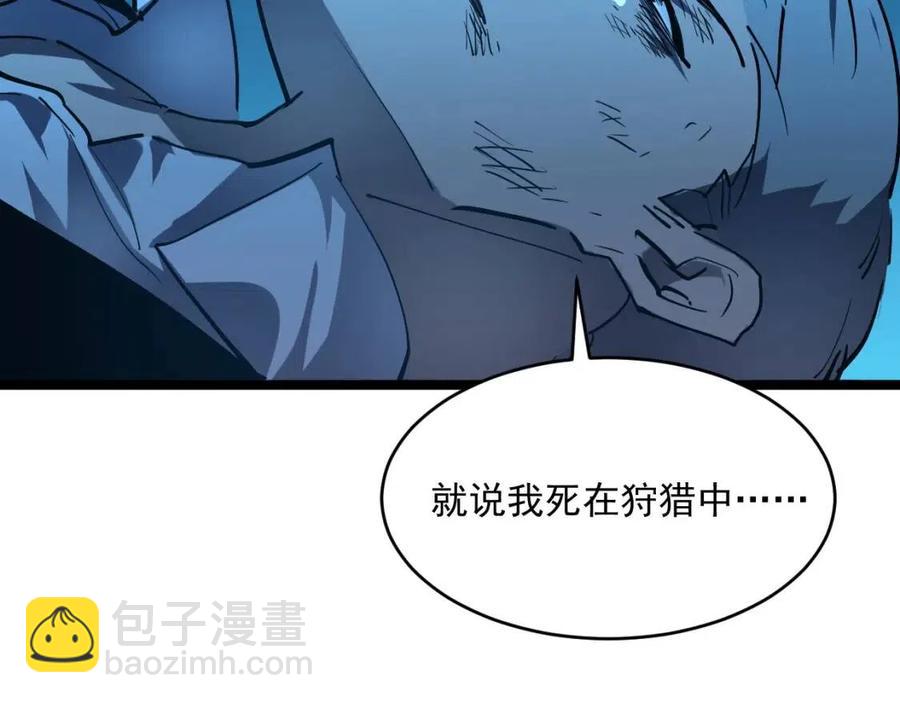 第047话 背叛者的忏悔79