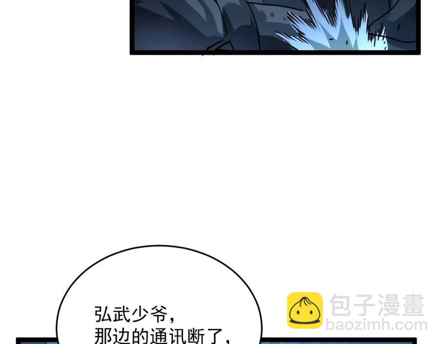 第047话 背叛者的忏悔89