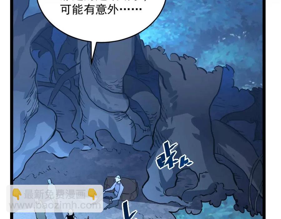 第047话 背叛者的忏悔90