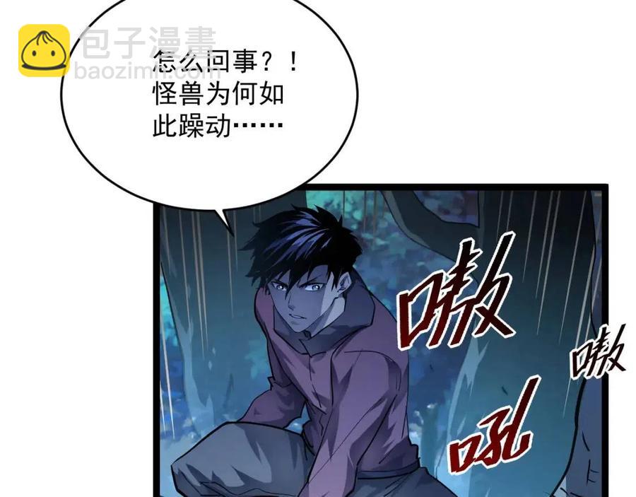 第047话 背叛者的忏悔98