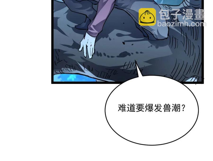 第047话 背叛者的忏悔99