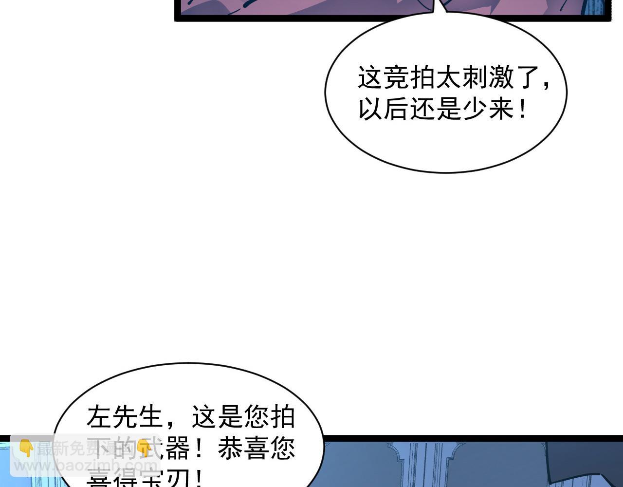 第050话 拍卖会上的交锋10