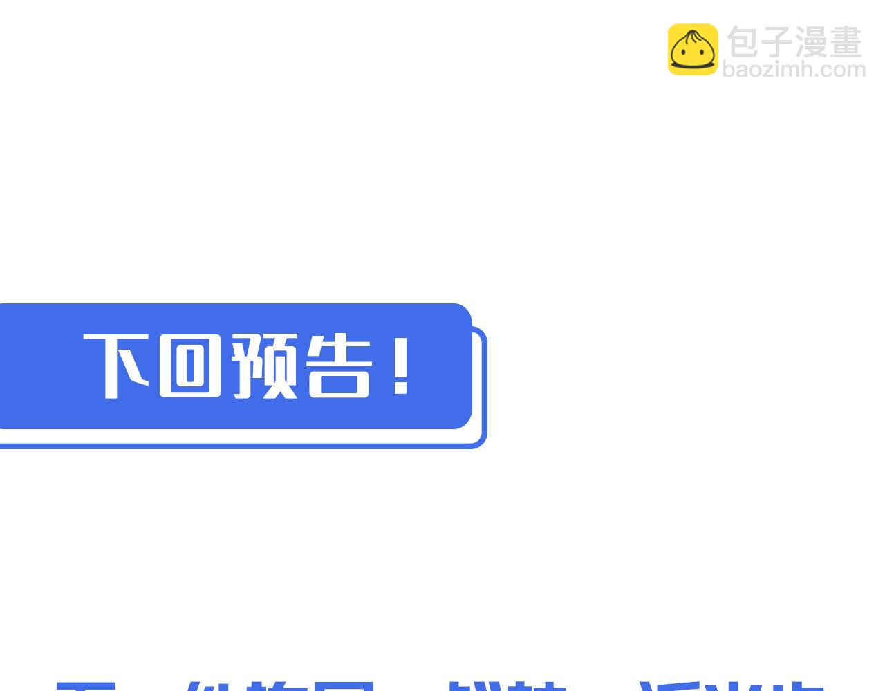 第050话 拍卖会上的交锋103