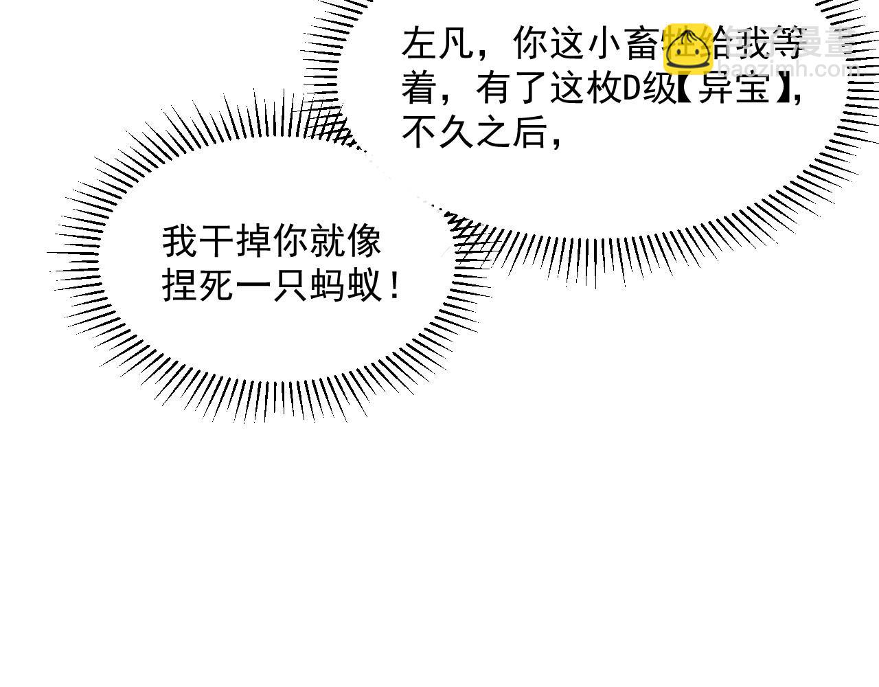 第050话 拍卖会上的交锋105