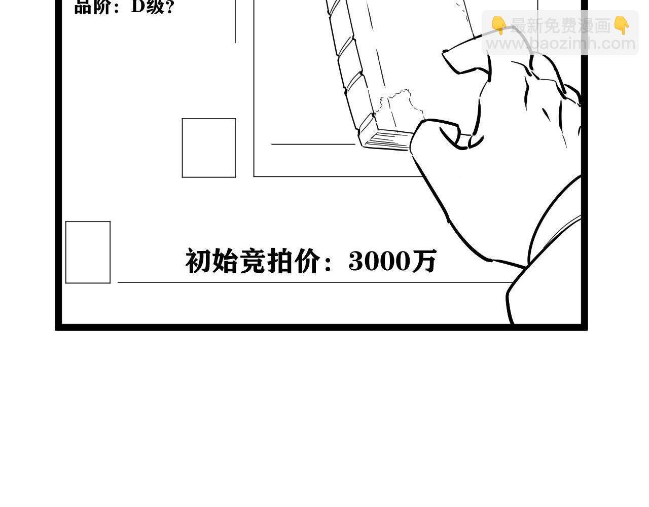 第050话 拍卖会上的交锋109