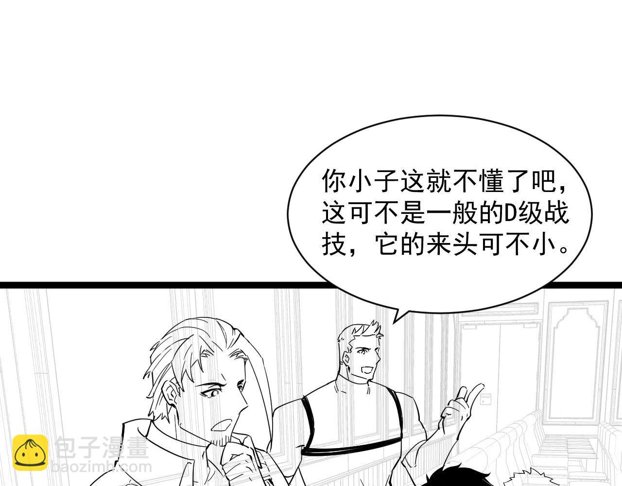 第050话 拍卖会上的交锋110