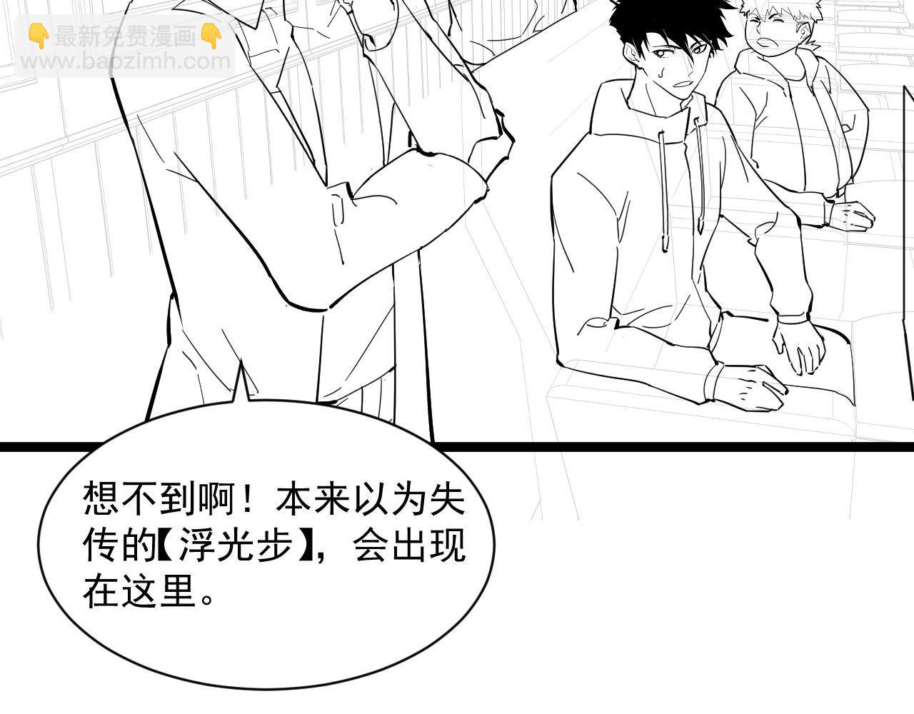 第050话 拍卖会上的交锋111