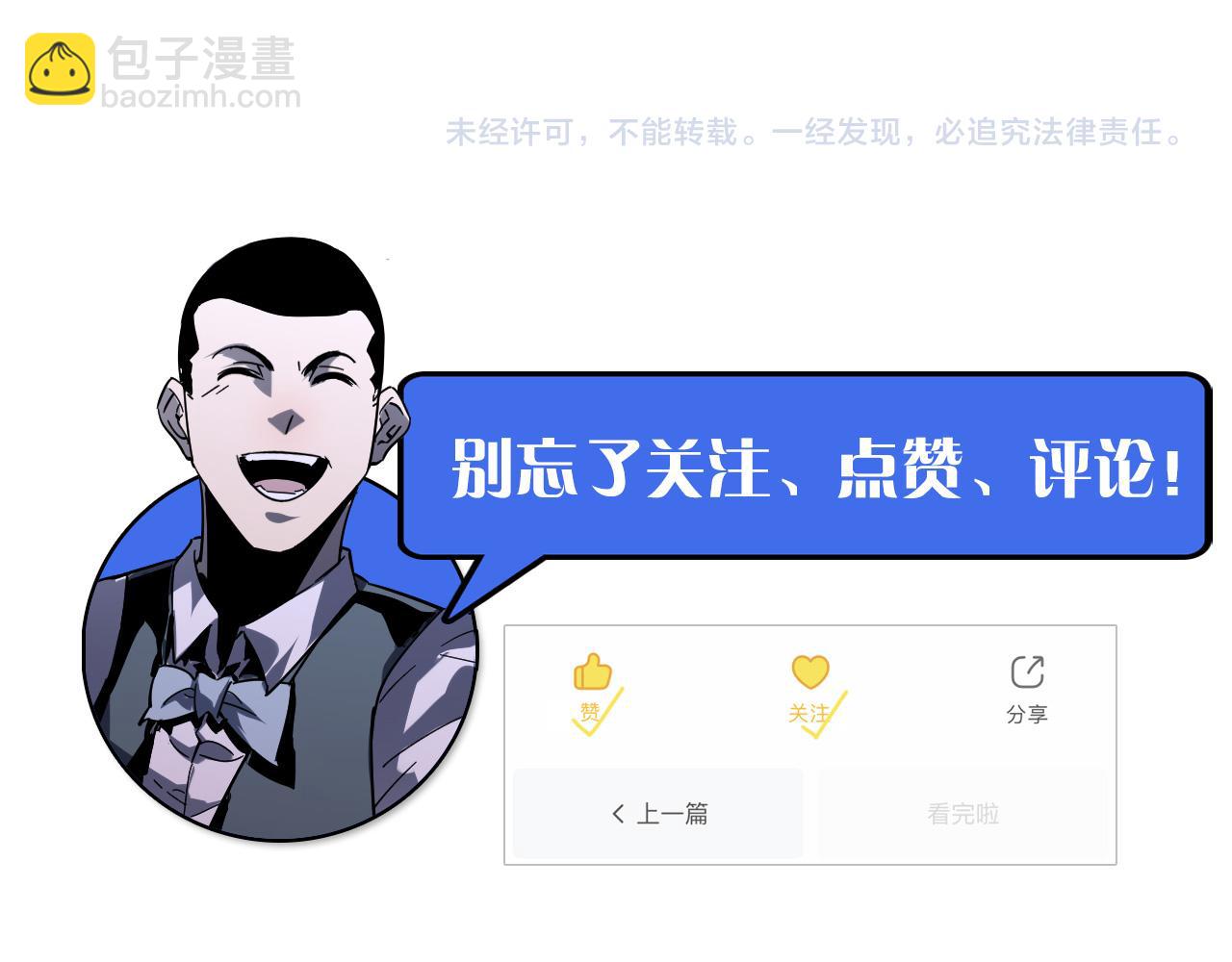 第050话 拍卖会上的交锋112