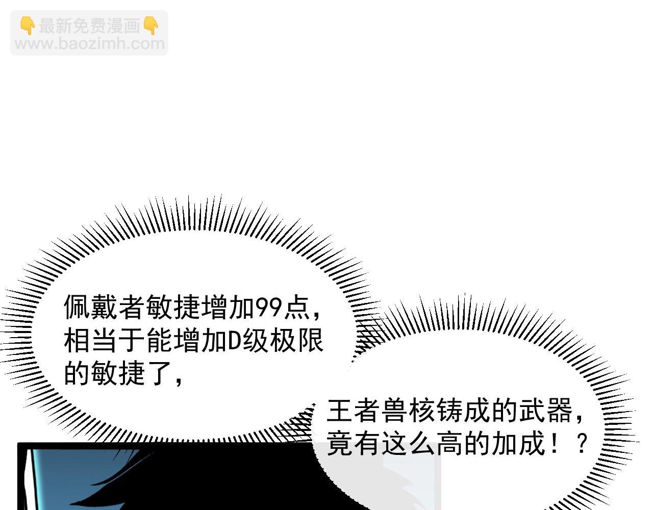 第050话 拍卖会上的交锋19