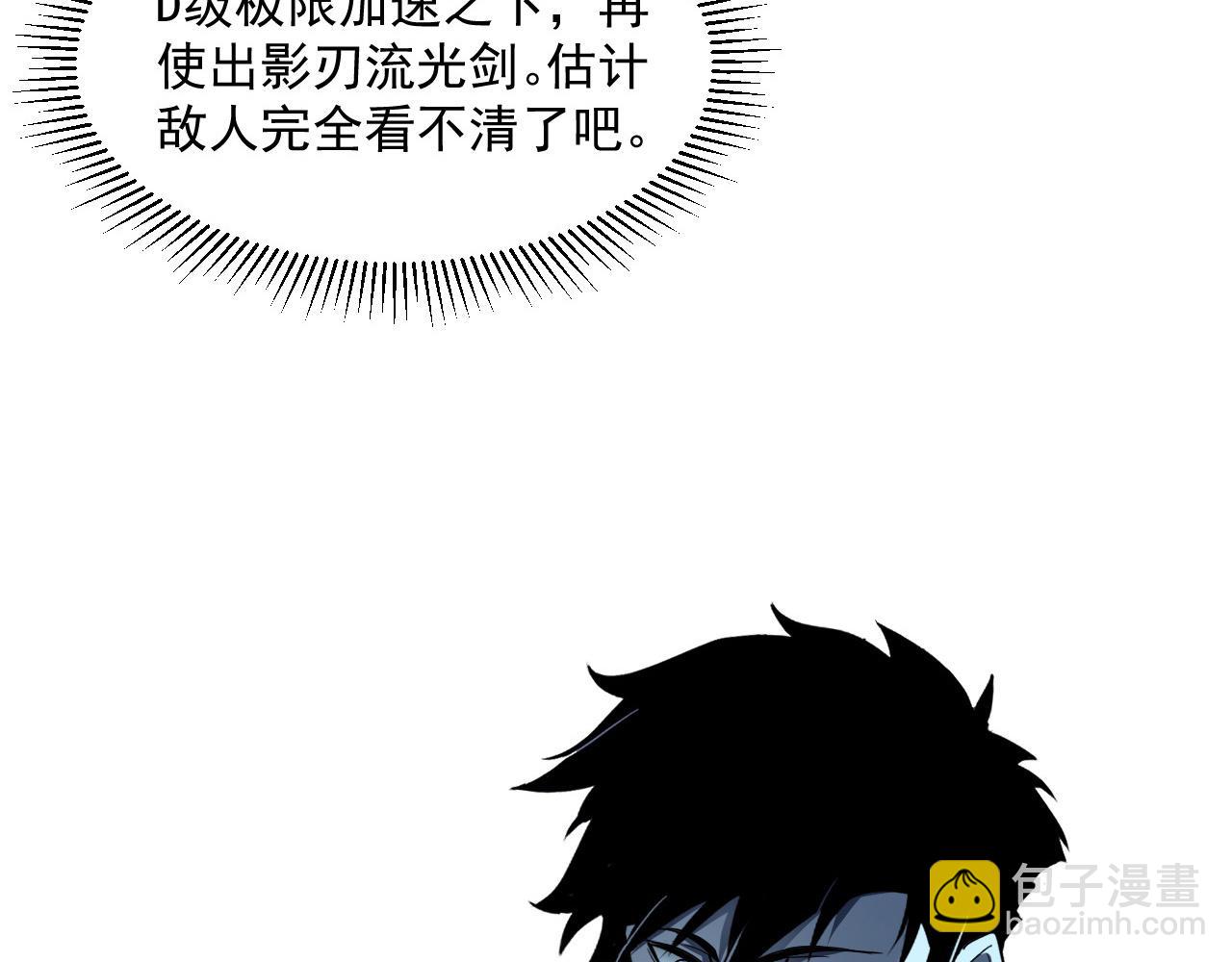 第050话 拍卖会上的交锋24