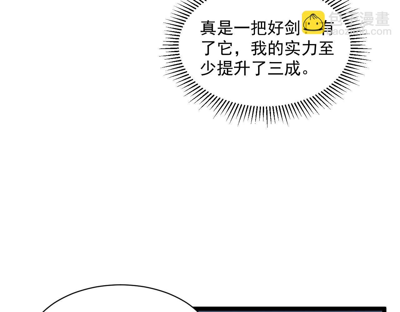 第050话 拍卖会上的交锋26