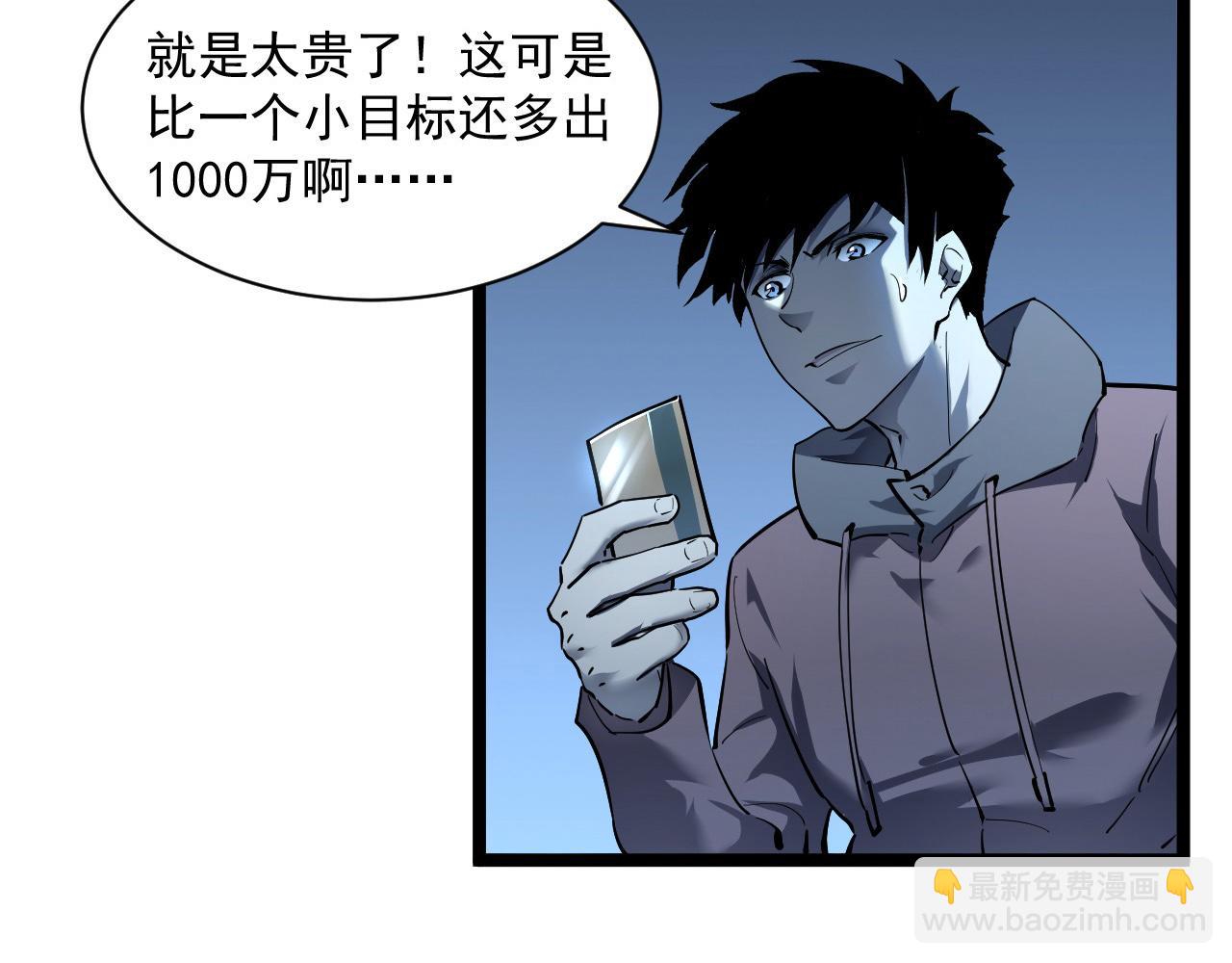 第050话 拍卖会上的交锋27